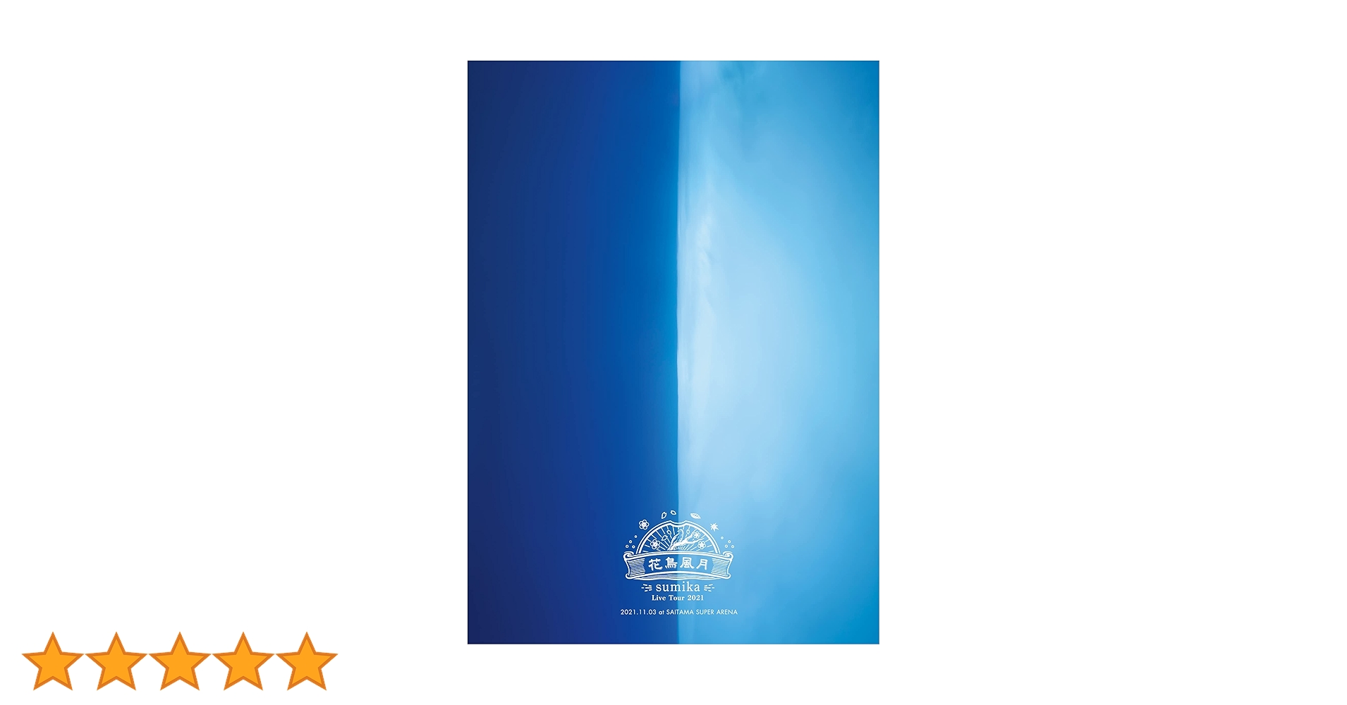 Amazon.co.jp: sumika Live Tour 2021 『花鳥風月』 2021.11.03